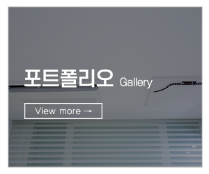 마음홈케어_메인하단_견적문의