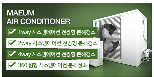 마음홈케어_고객센터_업무영역