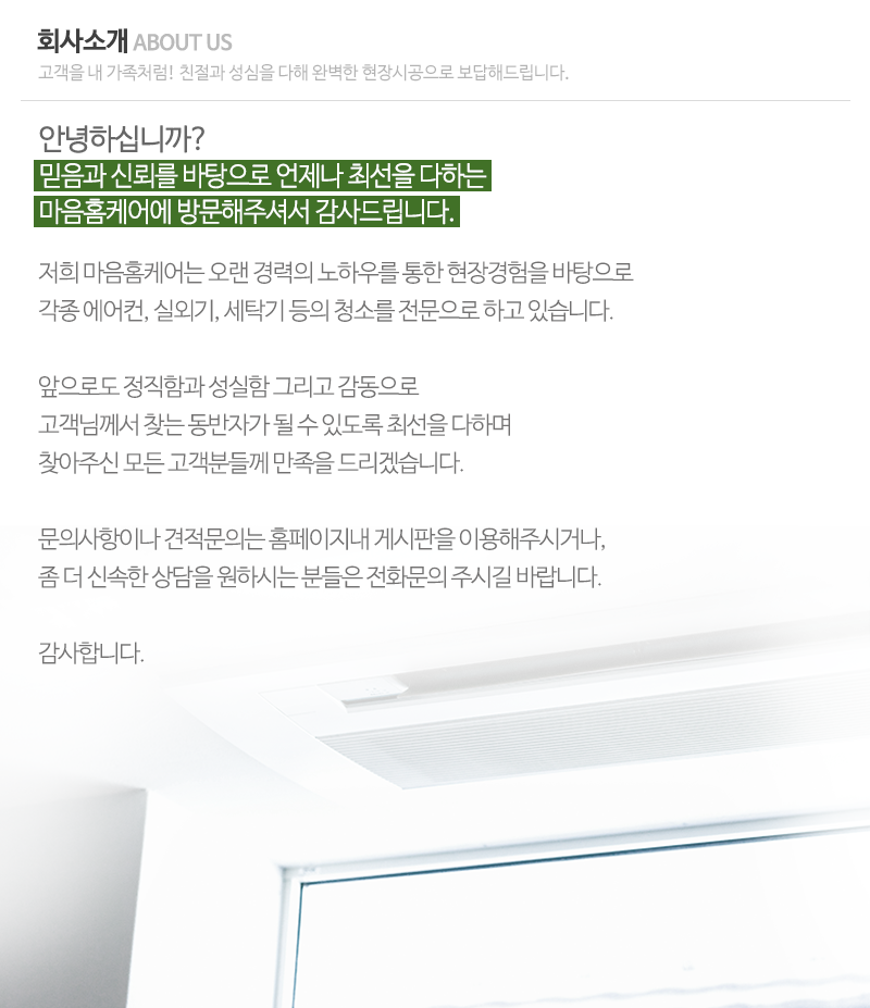 마음홈케어_내용
