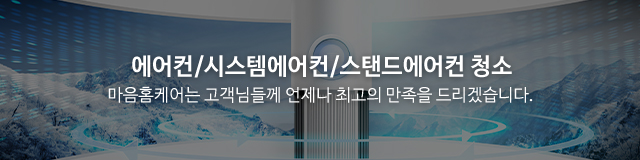 마음홈케어_이미지m