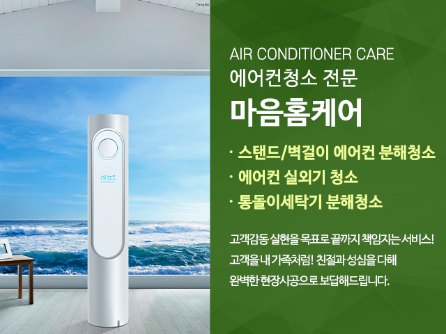 마음홈케어_모바일