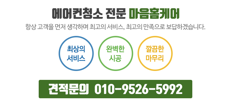 마음홈케어_메인문구_문구영역